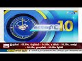 🔵LIVE: Cauvery News Live Streaming | நேரலை | Tamil News | DMK | ADMK | BJP |