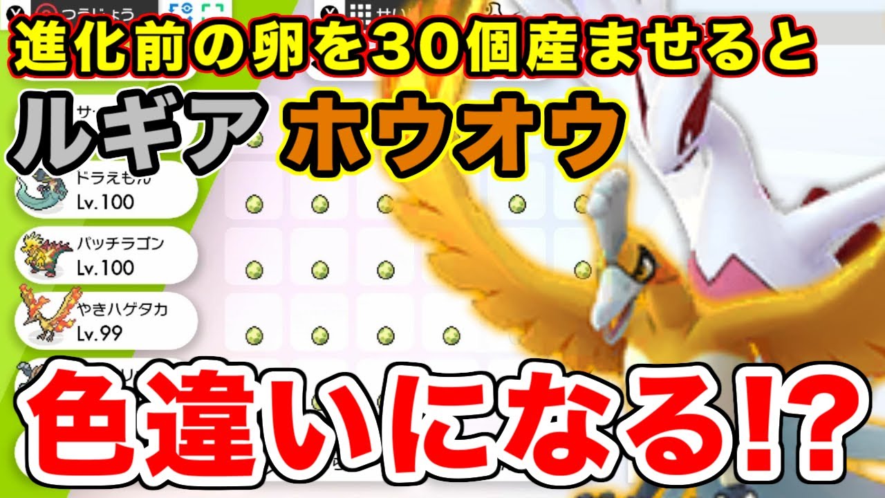 ポケモン 剣 盾 タマゴ 色 違い ポケモン剣盾 色違い が2種類あると判明 ボールから出すエフェクトがレアな個体が存在する模様