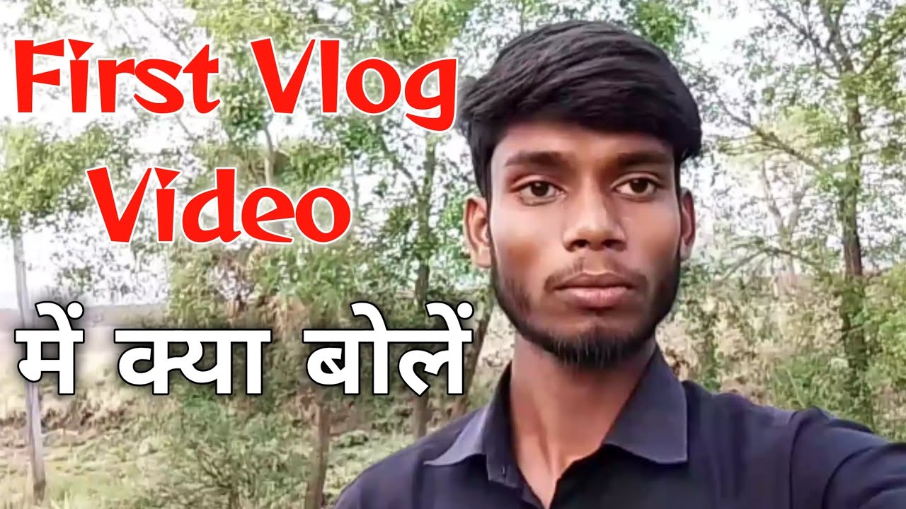 my first vlog me kya bole❓ my first vlog viral Kumar Sourav Vlogs