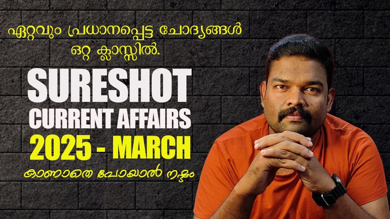 current affairs today kerala psc march-2025  #psc #ldc #keralapsc