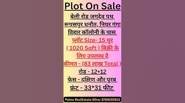 Residential Plot For Sale In Jagdeopath Patna | Plot In Patna | Plot For Sale In Patna | Patna Plots