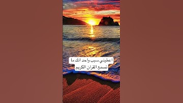 #explore #quran #الاردن #الامارات #القرآن_الكريم #السعودية #الكويت #قطر #ayatul_kursi #سورة_الملك