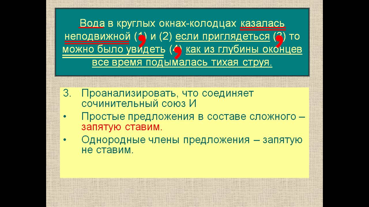 Авто поставление знаков препинания Авто поставление знаков препинания