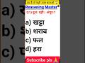 Reasoning important questions 😱✍️ #trending #maths #education #new #shorts #viral #reasoning #classs