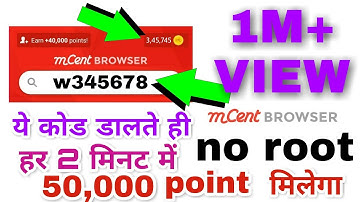 mcent browser में डालो ये कोड फिर देखो कमाल ।50,000 point, 2 मिनट में|no root,unlimited point trick.