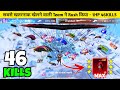 Omg  46 kills gameplay with max blood raven xsuit samsunga3a5a6a7j2j5j7s5s7s9a10a20