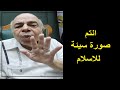 احمد عبده ماهر ما فائدة اللحية وتقصير الثياب يا سلفيين 