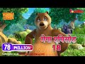 मेगा एपिसोड - 18 | हिंदी कहानियां | जंगल बुक | पॉवरकिड्स टी.वी.