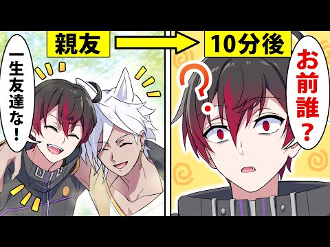 10分で記憶がリセットされるとどうなるのか【アニメ】【漫画】