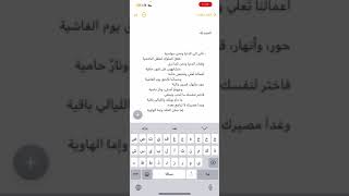 مميزات الايفون تصحيح الكلمات بشكل سريع وقفل خاص بالملاحظات