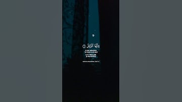  ﴿يَـٰٓأَيُّهَا ٱلْمُزَّمِّلُ﴾ سورة المزمل، القارئ عبدالرحمن مسعد #ارح_قلبك #قران_كريم #quran