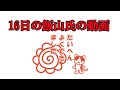「私のカレーが無かったとは1度も言った事がない」という飯山氏の話【日本保守党/百田尚樹/有本香/小野寺まさる/島田洋一/河村たかし/竹上裕子/あさ8】