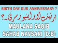 Birt.ay aur anniversary