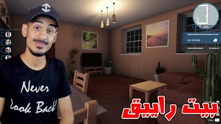 تنظيف بيوت!! مهندس محترف | House Flipper