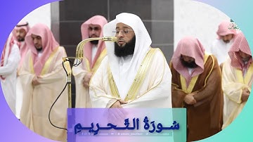 المصحف الصوتي والمرئي للحرم المكي من صلاتي التراويح والتهجد لعام 1446هـ | سورة التحريم