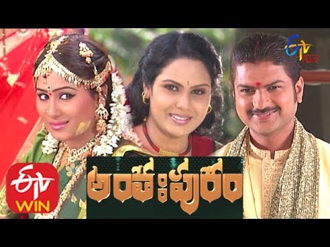 Anthahpuram   18th May  2020   Full Episode 01   ETV Plus