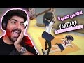 لا أحد يكلم حبيبي !! #1 - Yandere Simulator