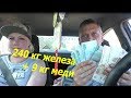 Коп металлолома! 240 кг железа +9 кг меди!