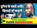 Floyd Mayweather Jr. Biography | Motivational Life Story of the Richest Sportsman of the World