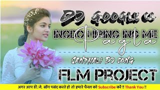 Santhali Flm Project🔹 Ingdo Hiring Ing Me Pagla🔹New Santhali Dj Song Flm Project 2023🔹Dj Suraj Neha