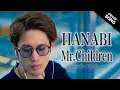 【フル歌詞付き】HANABI/Mr.Children 『コード・ブルー』主題歌 [covered by 黒木佑樹]