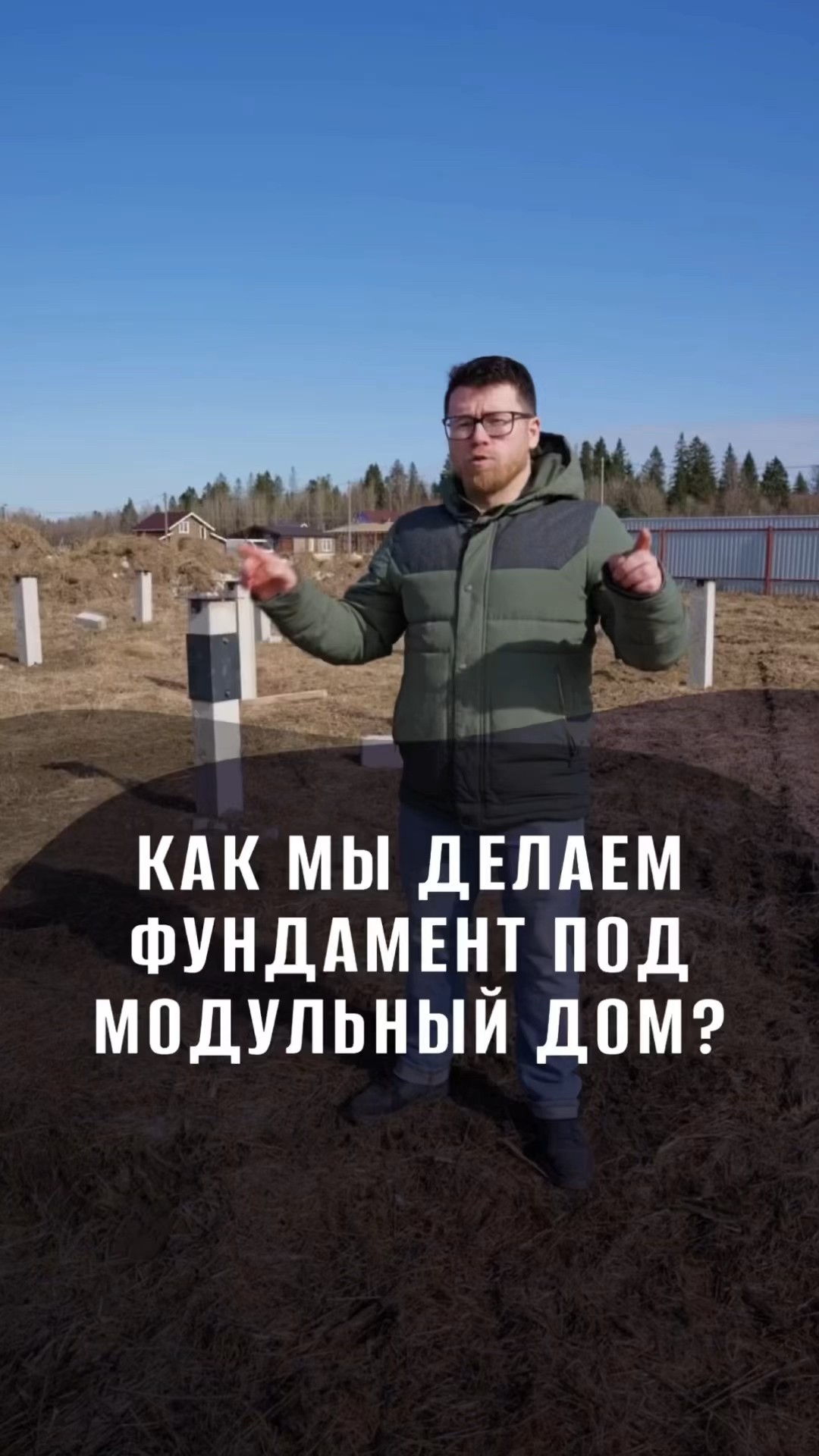 Новороссийска модульный дом фундамент Новороссийска модульный дом фундамент