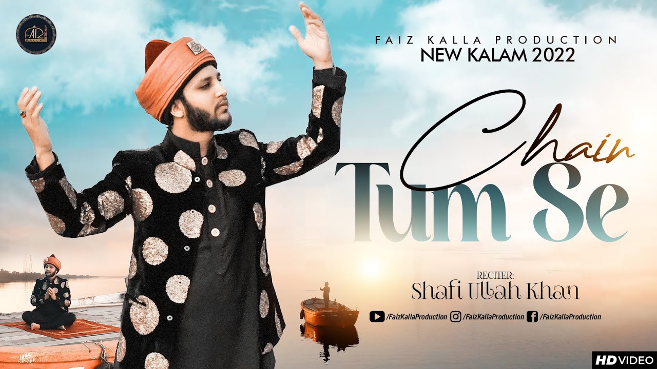 Chain Tum Se Qaraar Tum Se Hain  Shafi Ullah Khan  Heart Touching Naat  Cinemetic 4K Video