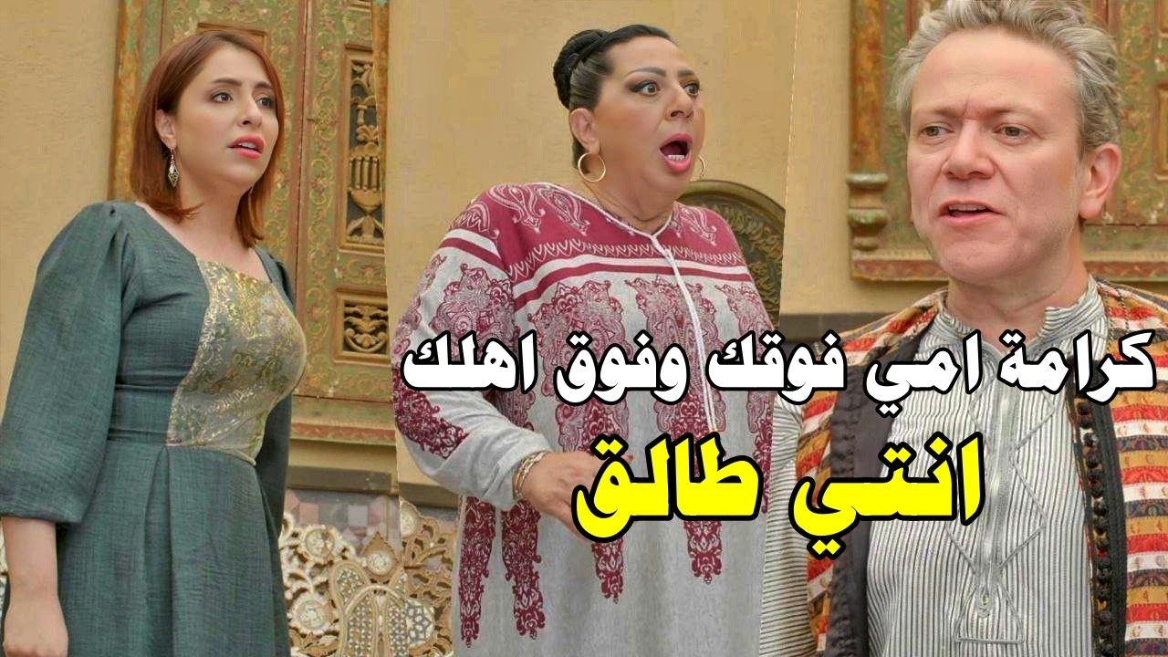 بين الحماية الحقودة والكنة اللئيمة - تجميعة من اجمل  روايات حارة شوف