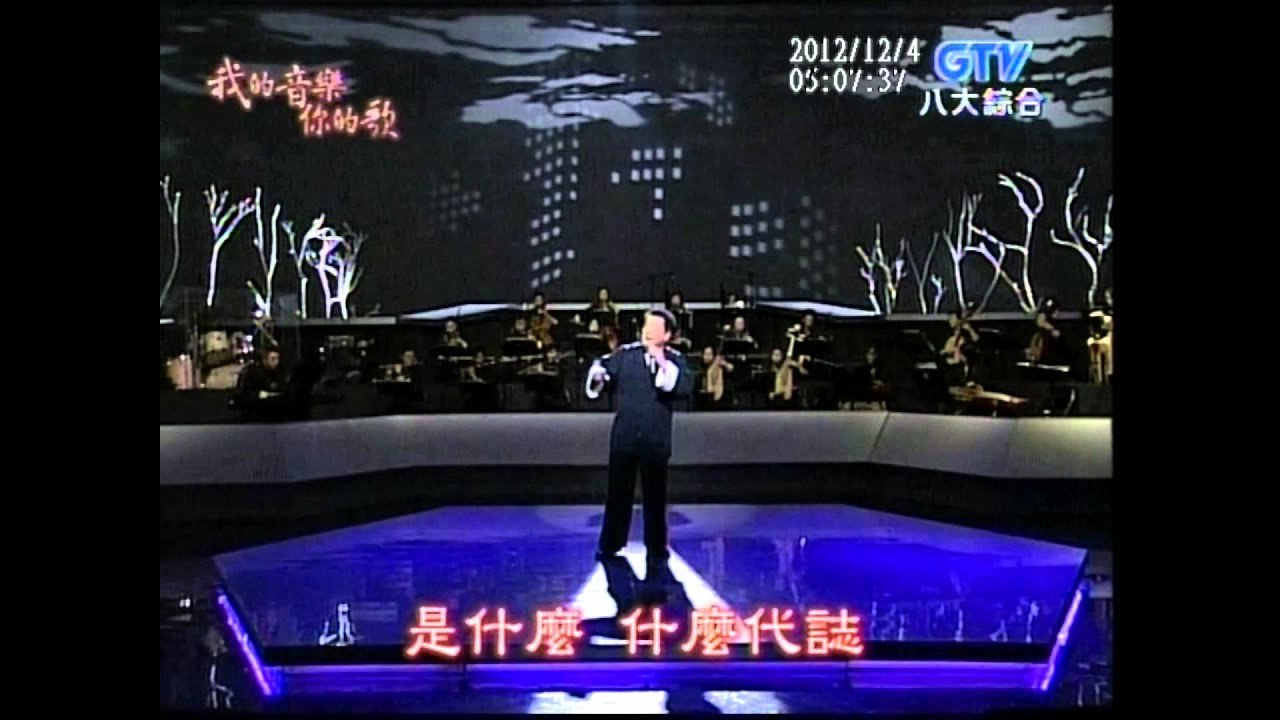 郭金發+命運的鎖鍊+為什麼+最後一封信+我的音樂你的歌