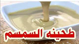 طريفه عمل الطحينه وصلطه الطحينه وعسليه الطحينه رؤؤعه