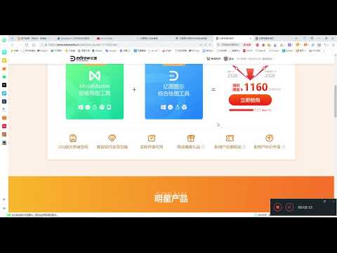 亿图图示、mindmaster思维导图双十一大优惠！[1XM3]
