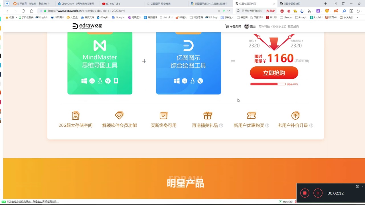 亿图图示 Mindmaster思维导图双十一大优惠 1xm3 Youtube