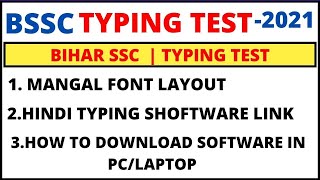 🔥HINDI TYPING SOFTWARE MANGAL LAYOUT||BSSC MAINS RESULT||BSSC TYPING TEST VIDEO || screenshot 4