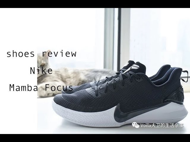 nike kobe focus