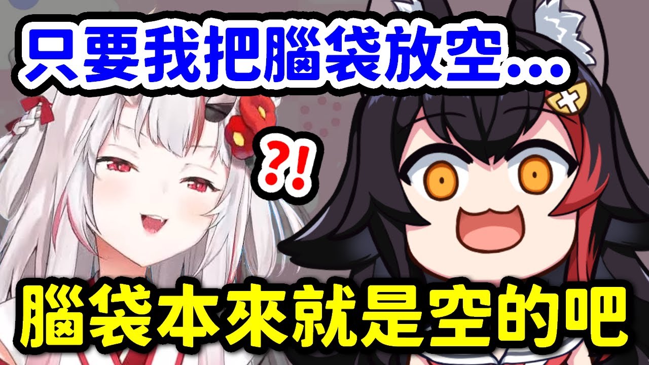 畜起來連對親女兒都鬼畜到不行的畜神澪【大神澪 x 百鬼綾目 x 白上吹雪】【Hololive中文精華】