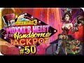 Borderlands 3 DLC[#50] - Джекпот Красавчика Ч.4 (Прохождение на русском(Без комментариев))