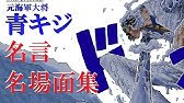 青キジ 氷河時代 でスパチャを稼ぎまくる青キジ ワンピース 動画 Youtube