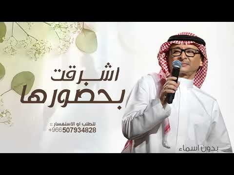 زفة كوشة حماسية 2025 اذكرو الله وصلو على النبي  بدون اسماء عبدالمجيد عبدالله  مجانية بدون حقوق