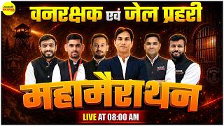 VAN RAKSHAK & JAIL PRAHARI VACANCY 2026 MAHA MARATHON, ESB VAN RAKSHAK & JAIL PRAHARI EXAM 2026