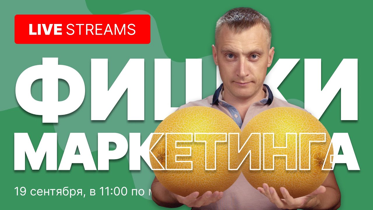 🔴 LIVE #5. Фишки на Авито. Разбор Авито объявлений. Ответы на online ...