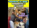 社會議題焦點