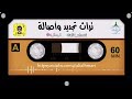 ايقاع قرني زلاف مطلوب أكثر شي🎧