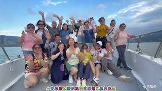 小花旅遊115/07/30淡江大橋賞夕陽逍遙一日遊