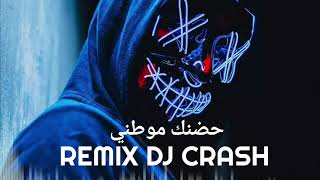 DJ CRASH ريمكس دموع تحسين - حضنك موطني