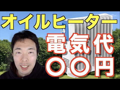 オイルヒーター　美品　コンセント差し込むだけ。値下げしました。 51b7IIEburL.jpg_BO30,255,255,