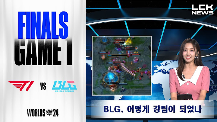 비어강 | T1 vs BLG 게임1 하이라이트 | 결승전 | 11.02 | 2024 월드 챔피언십