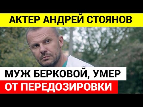 Vídeo: Boda d'Elena Berkova i Andrey Stoyanov