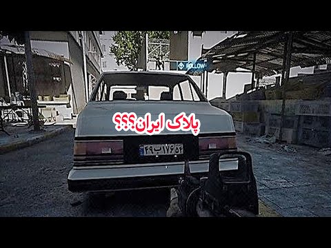 فارسي حرف زدن دشمن در بازي بتلفيلد 3 قسمت اول       3 1