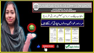 PPSC Jobs 2024 Advertisement No. 2 Online Apply Now | Government Jobs @NaukriDhundo