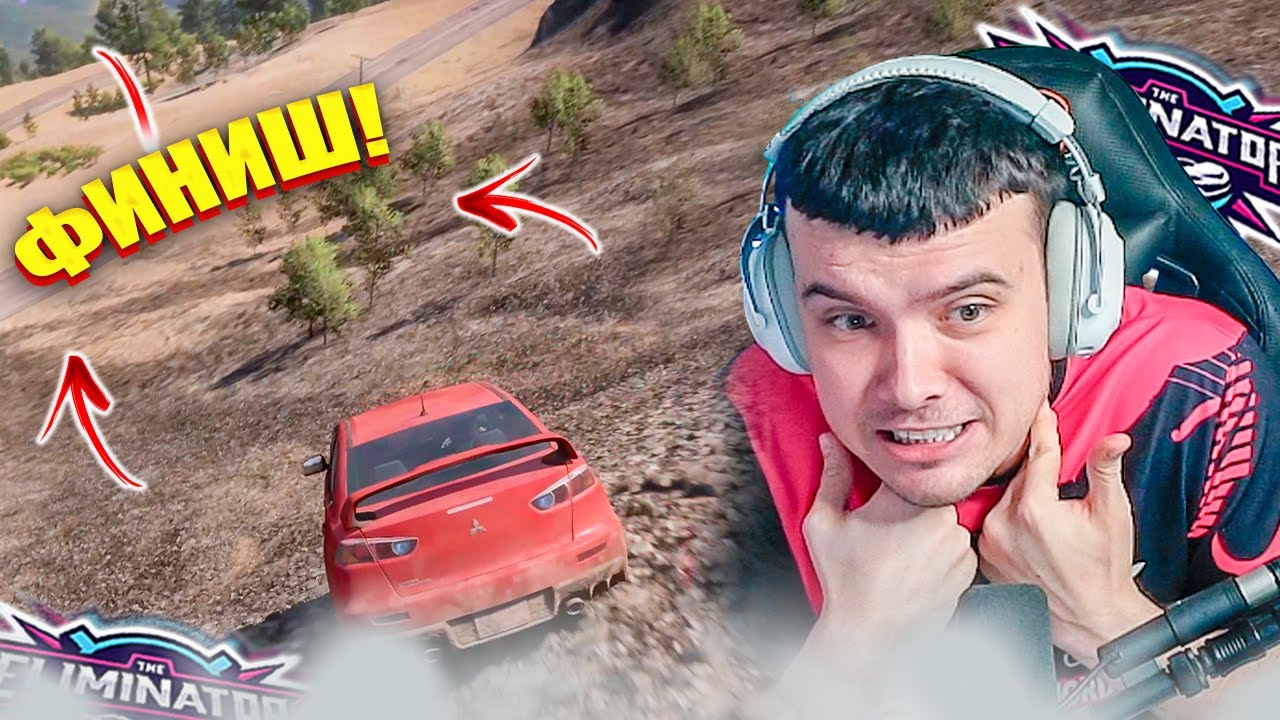 КАК Я ТАК ПРОМАЗАЛ!? (FORZA HORIZON 5 ВЫШИБАЛА)